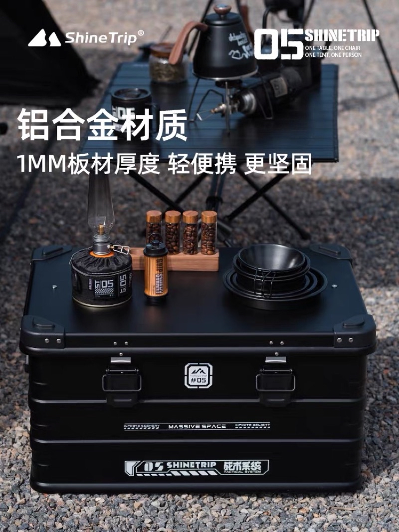 ShineTrip Alloy Box IGT Coffee Box 44L 72L 05 Series Tactical Aluminum ...