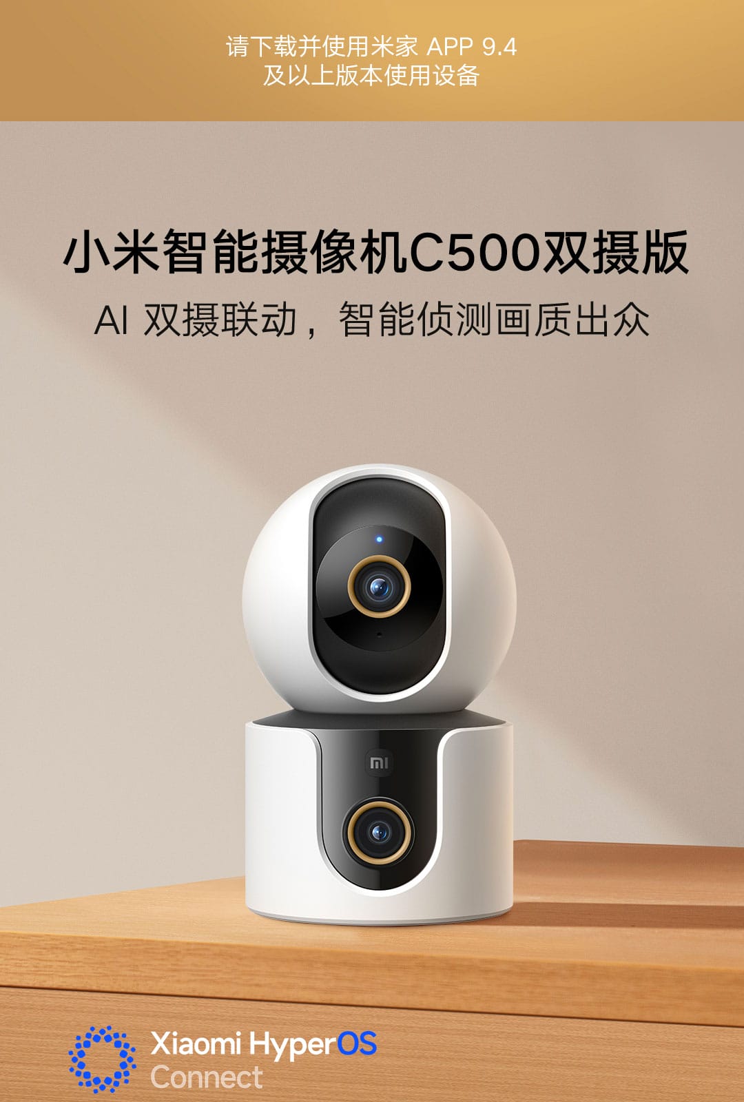 Xiaomi Mi Smart Camera CCTV C500 Dual-Camera Edition 小米智能摄像机C500双摄版 ...