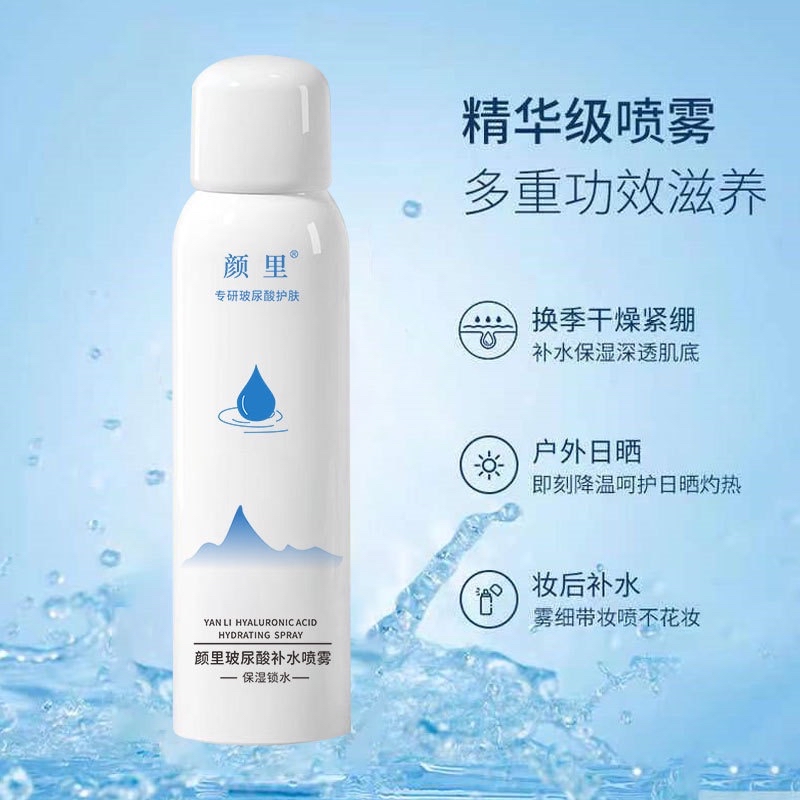 Yanli hyaluronic acid hydrating spray moisturizing toner 150ml Shopee