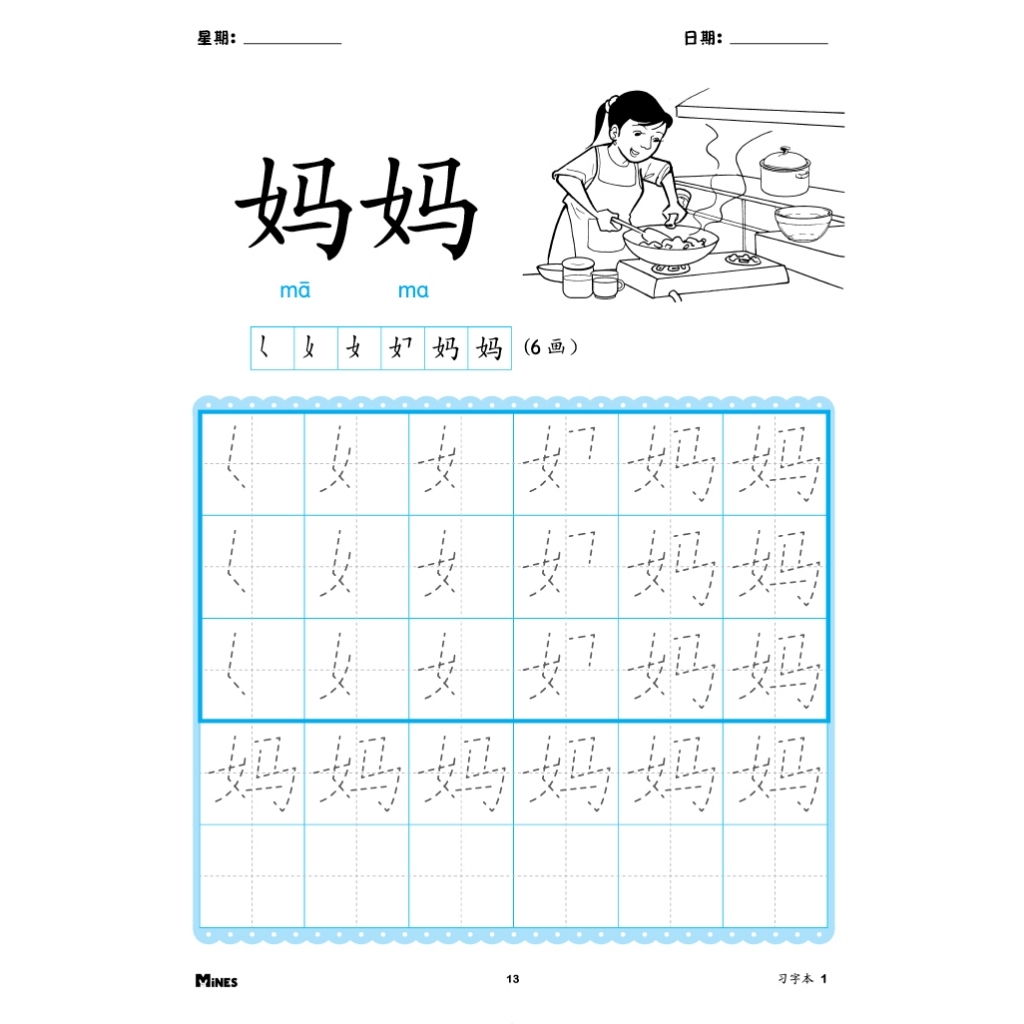 [FUNBOOK] Mines Buku Tulisan English Writing Book 习字本 Preschool 幼儿园 32 ...