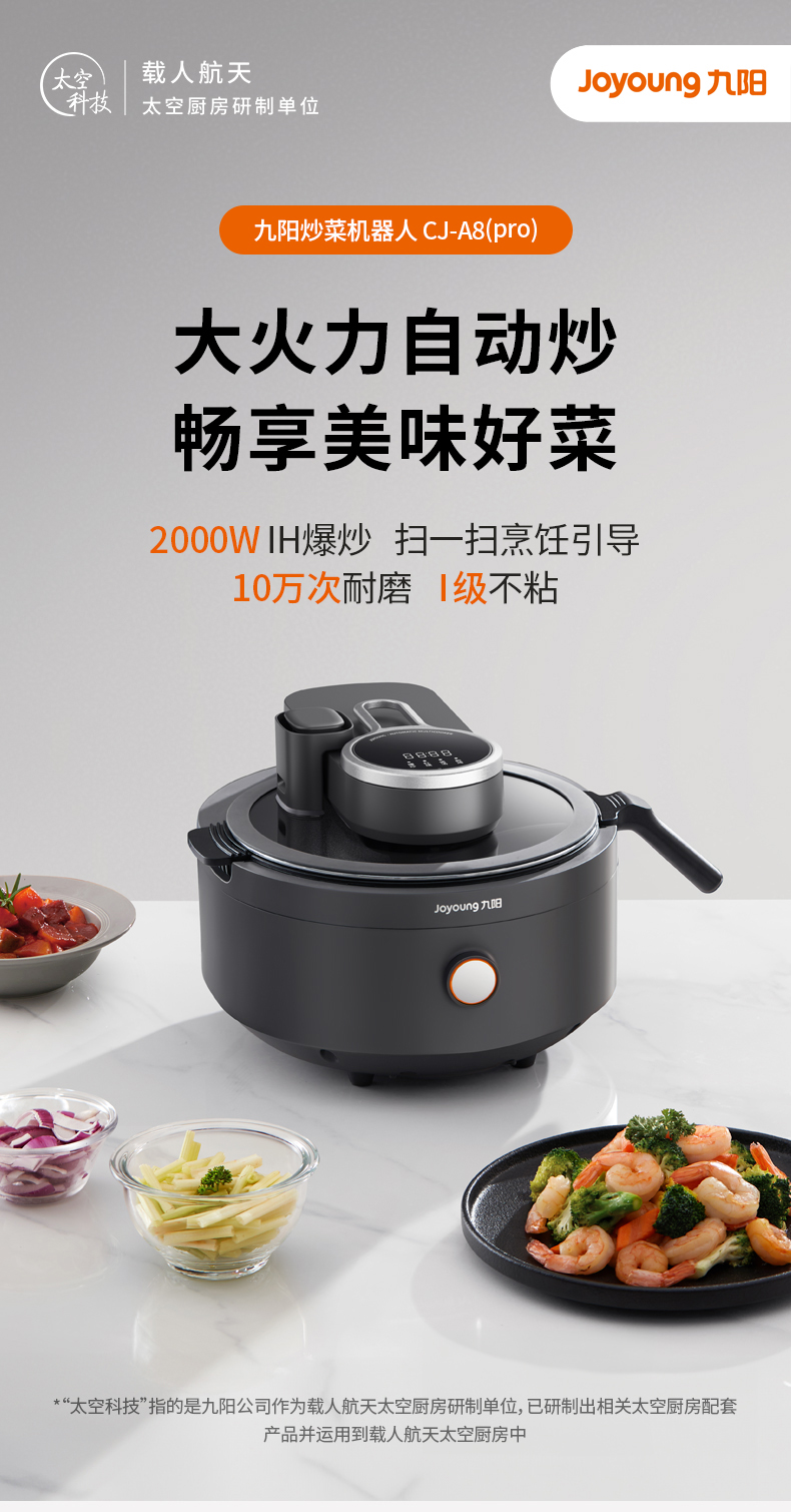 Joyoung A8 Pro Smart Cooking Robot for Home Use - Automatic Stir Frying ...