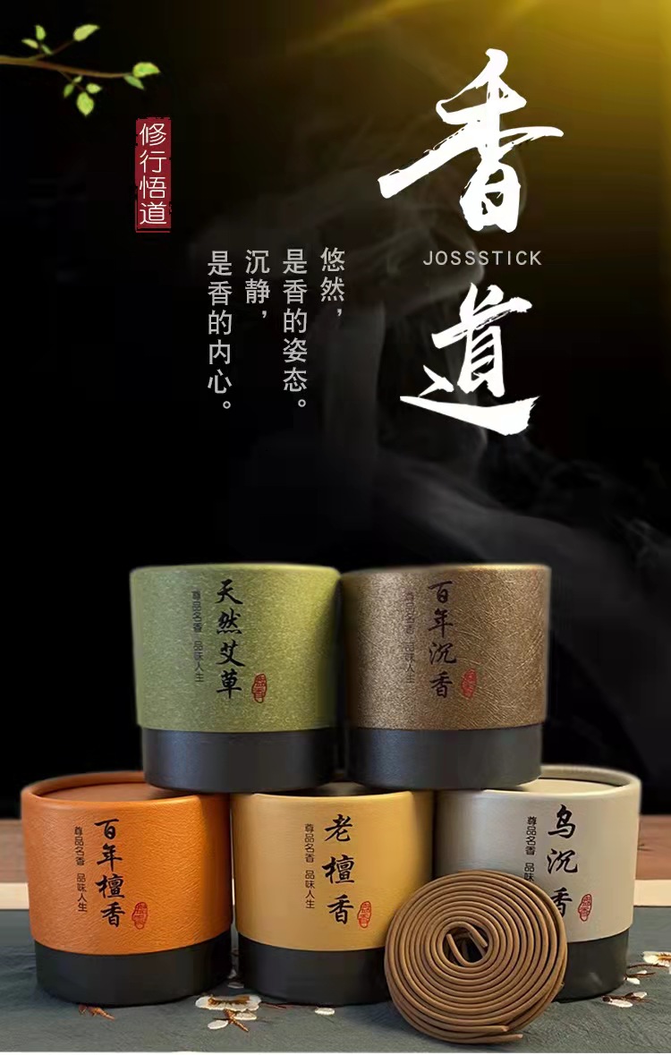 INCENSE COIL 4小时驱蚊香盘香