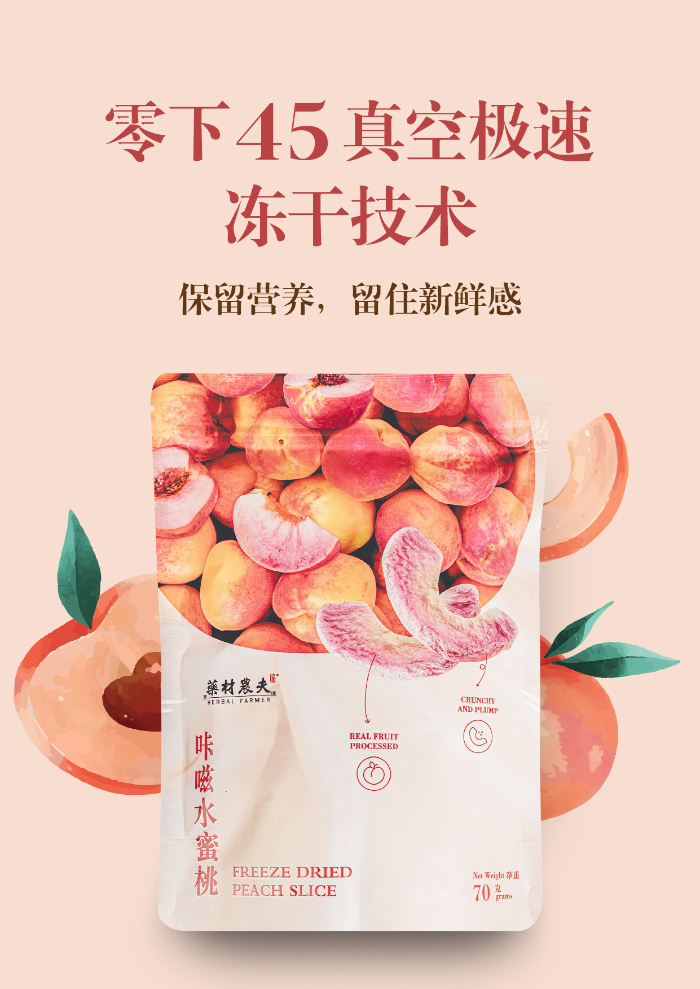 Herbal Farmer Freeze Dried Peach Slice 咔嗞水蜜桃 (70g) | Shopee Malaysia