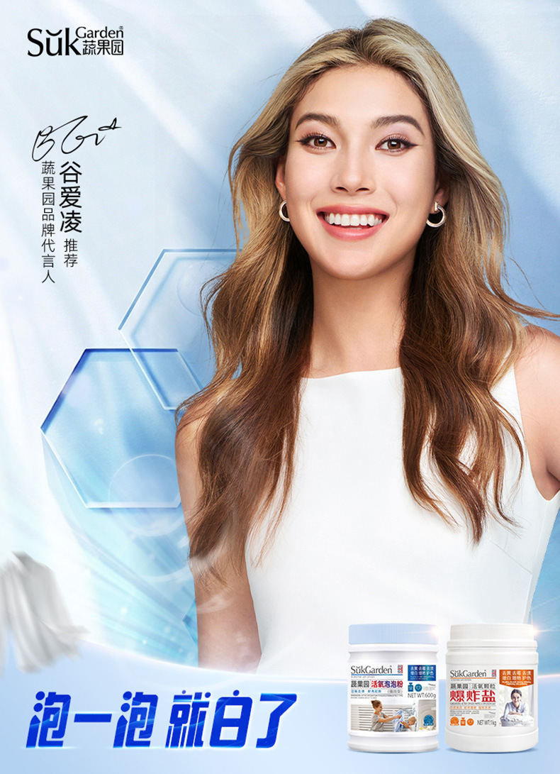  ready stock suk garden active oxygen particle explosion salt 