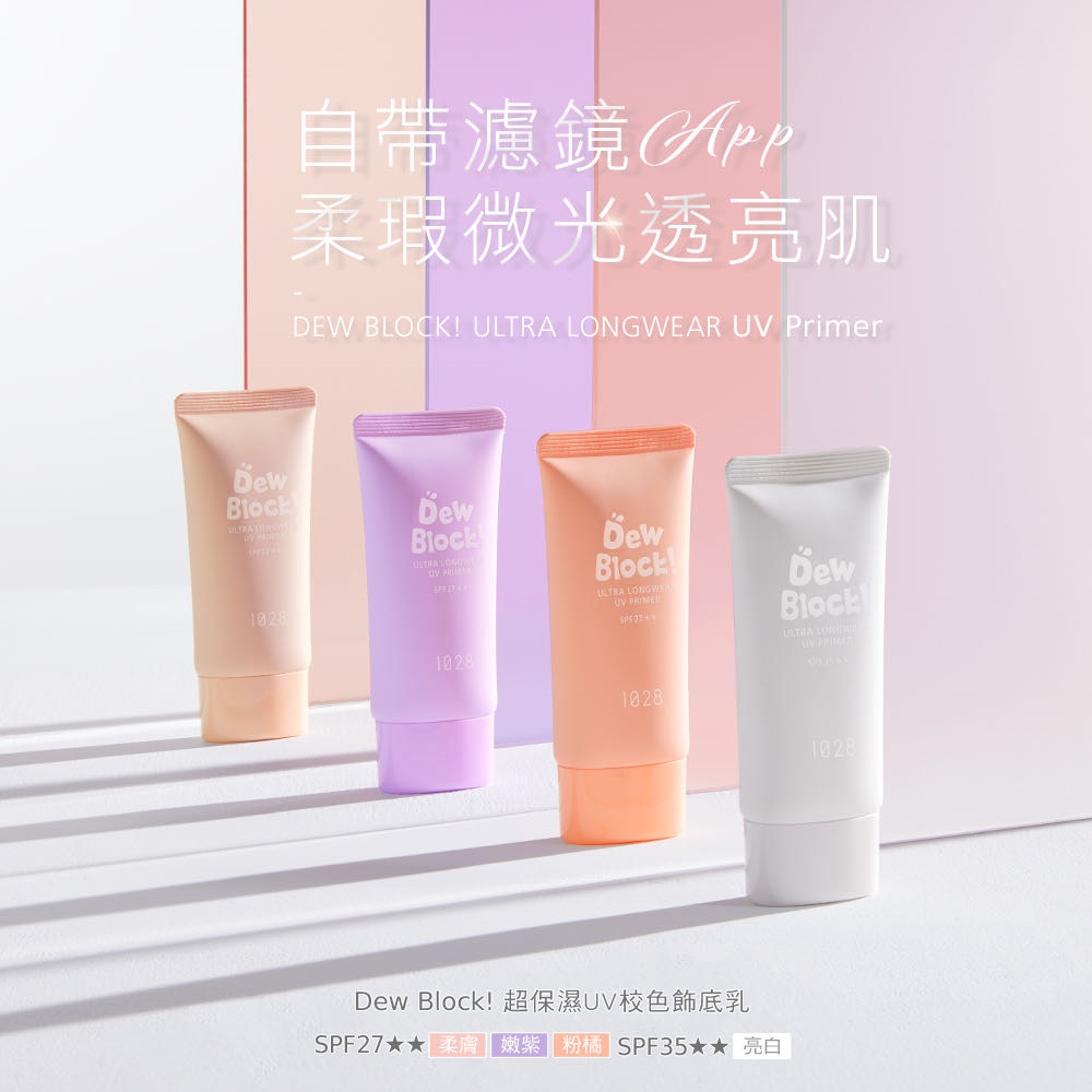 1028 Dew Block Ultra Longwear UV Primer [4 Colors] | Color correction ...