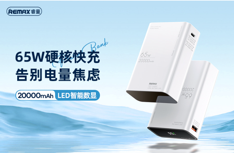 Remax RPP-653 / RPP-656 / RPP-655 upine series 65w+22.5w PD+QC 10000mAh ...