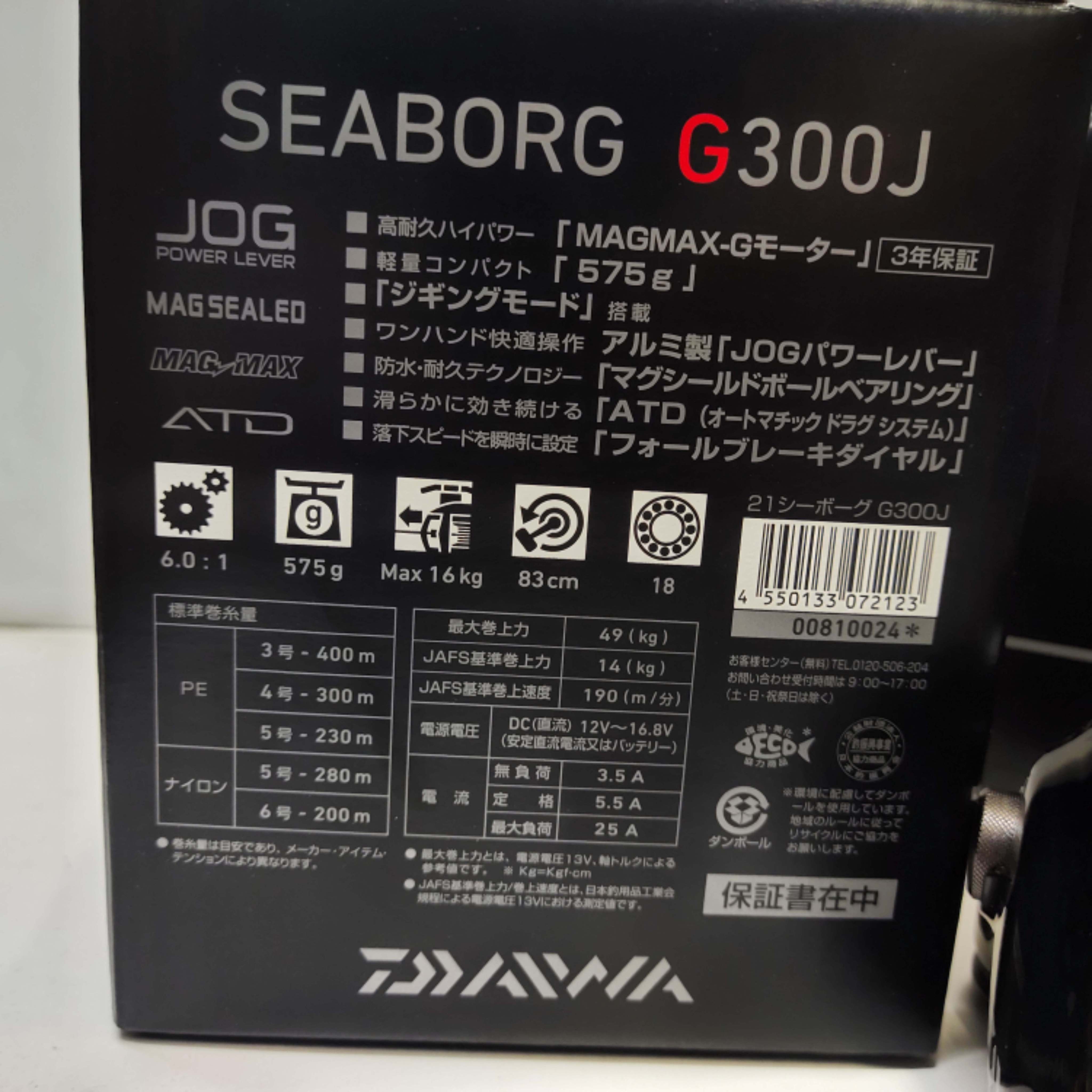 Daiwa Seaborg G300J / Seaborg G400JL electric reel daiwa japan