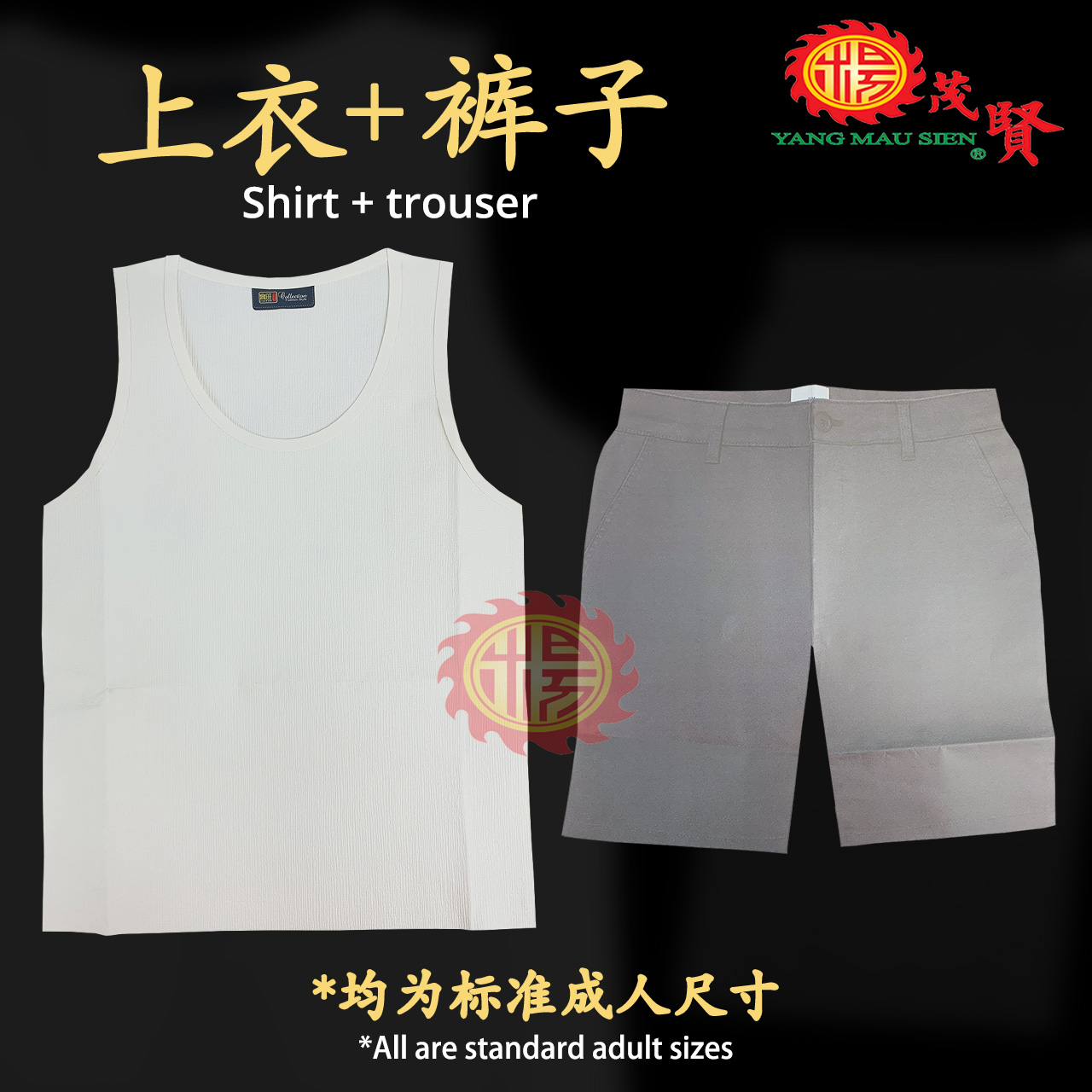 YMS 传统白背心+短裤套装 清明祭品 Praying Paper Traditional White Vest + Shorts Set 纸 ...