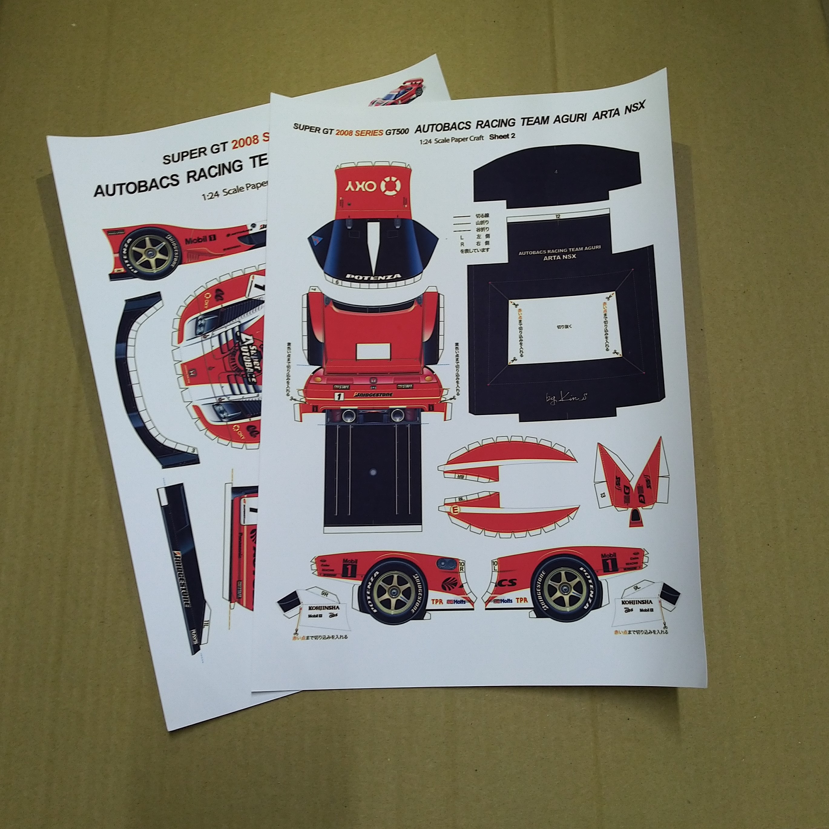 AutoBacs Racing Team Aguri ARTA NSX 2008 1:24 Paper Model Craft ...