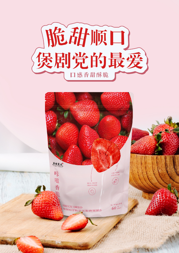 Herbal Farmer Freeze Dried Strawberry Wholefruit咔嗞香脆草莓 (60g) | Shopee ...