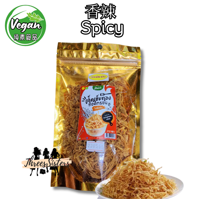 [READY STOCK][PURE VEGAN] THAI CRISPY VEGETARIAN ENOKI MUSHROOMS ...