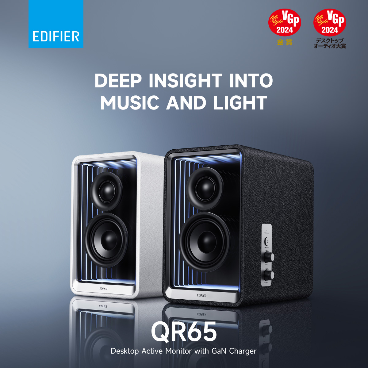 Edifier QR65 PC Active Monitor with GaN Charger Bluetooth V5.3 Hi