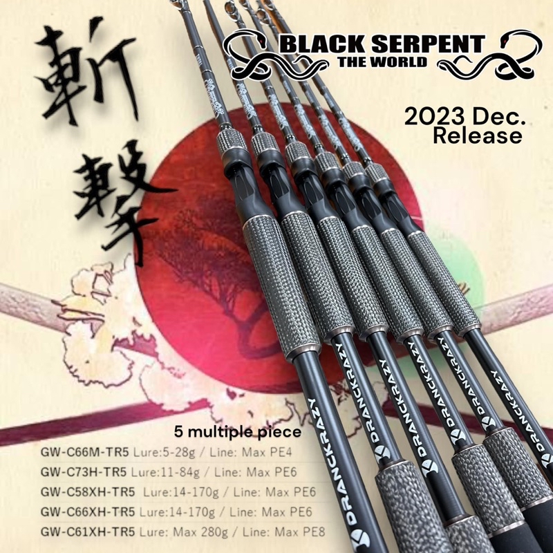 Spinning Rod, Serpent One Piece Spinning Rod