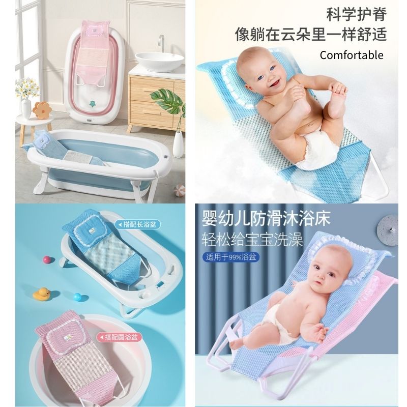 🐳Baby Bath Helper Bath Tub Stand Net Baby Safety Support Net Shower ...