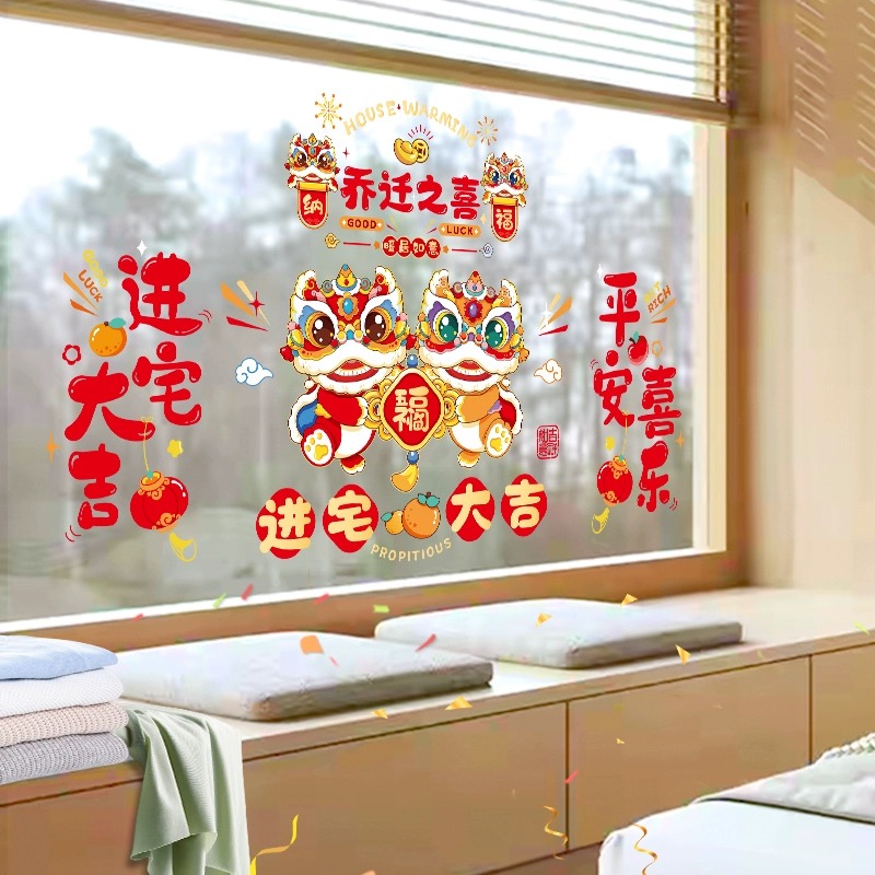 Ready Stock 乔迁之喜新居玻璃窗花静电贴纸门窗平安喜乐贴纸搬家装饰福满新居福字贴入宅仪式用品 Housewarming ...