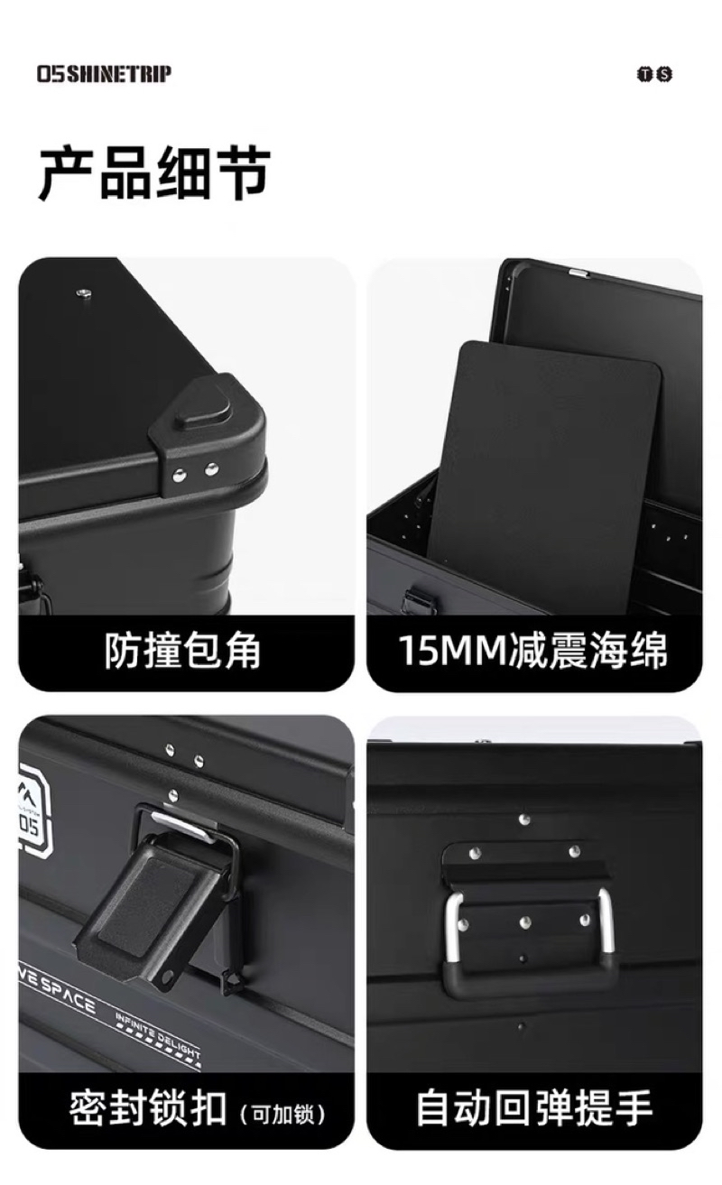 ShineTrip Alloy Box IGT Coffee Box 44L 72L 05 Series Tactical Aluminum ...