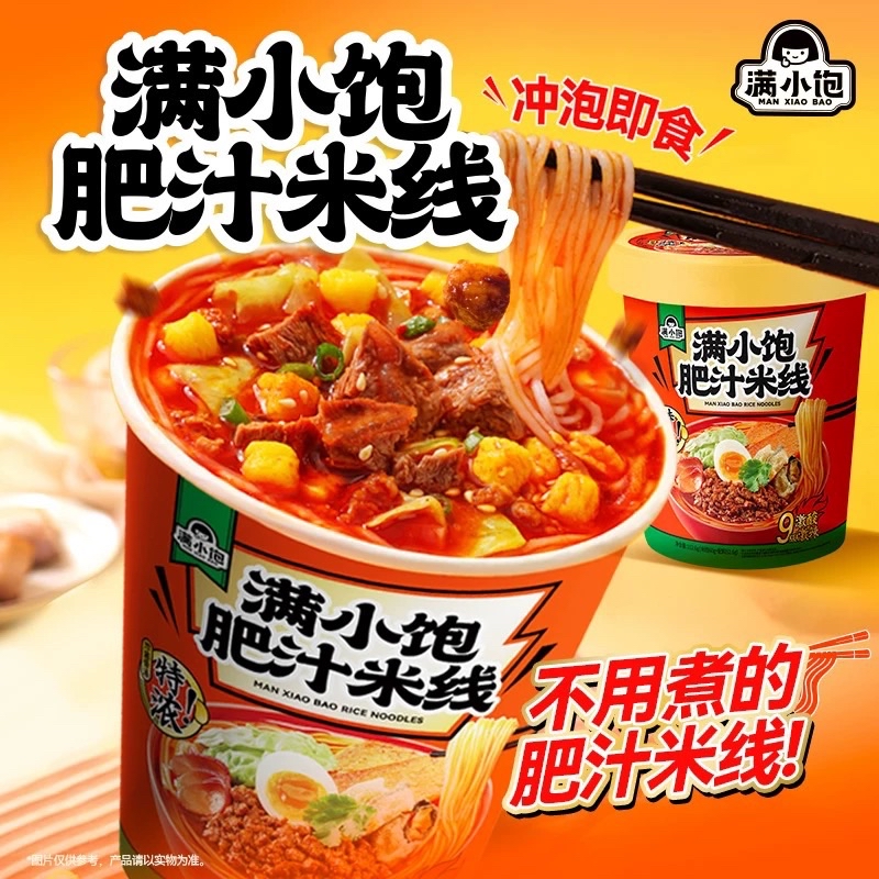 Amazon.co.jp: 满小饱 港式肥汁米线 310g 酸辣汤粉 米粉米线