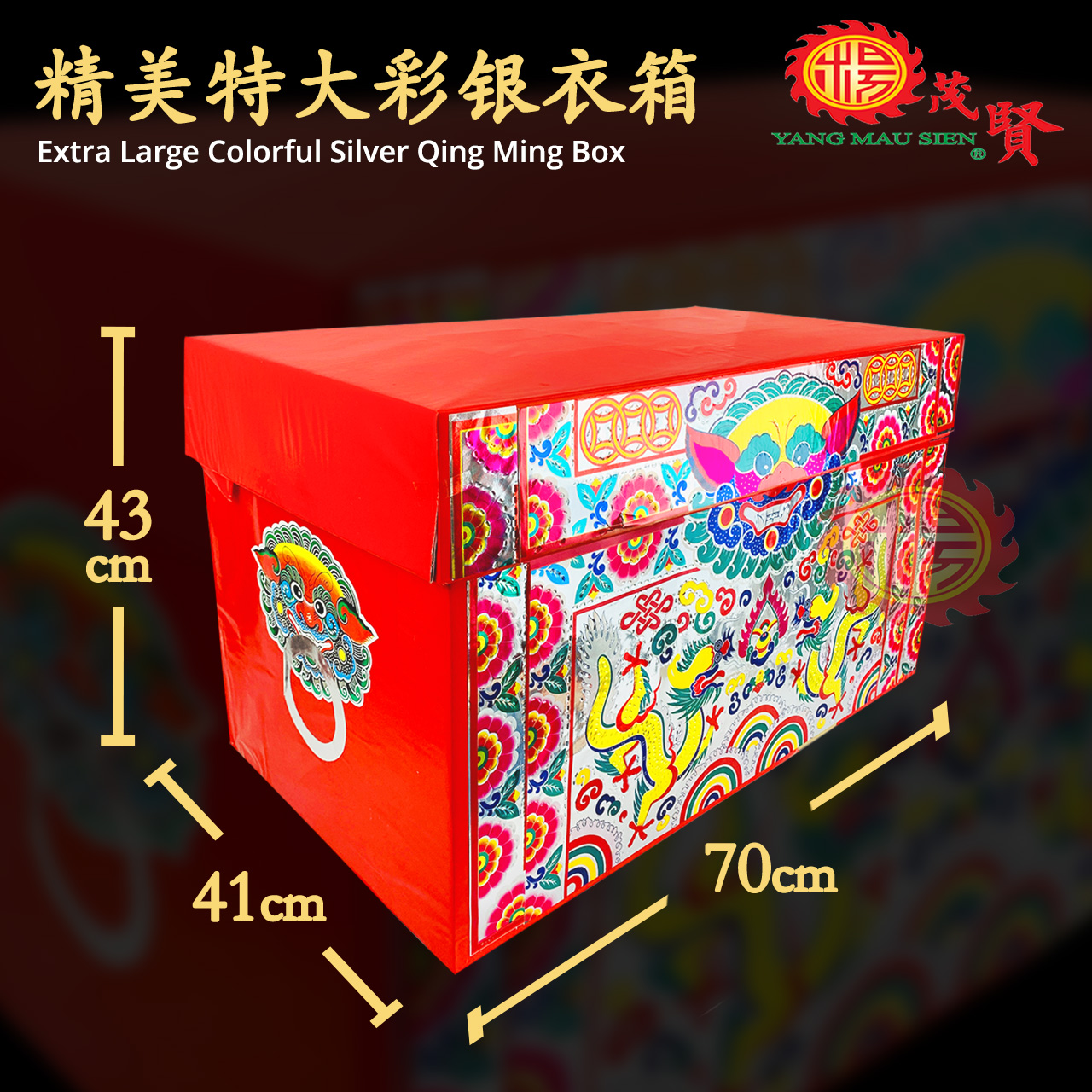 YMS 精美豪华衣箱【清明祭品】拜祖先 Qing Ming Box【Qing Ming】清明用品 神料 纸扎用品 衣箱 金银纸 Joss ...