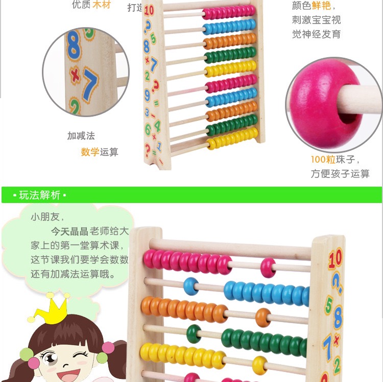Wooden Math Early Learning Montessori Education Toys Abacus Counting ...
