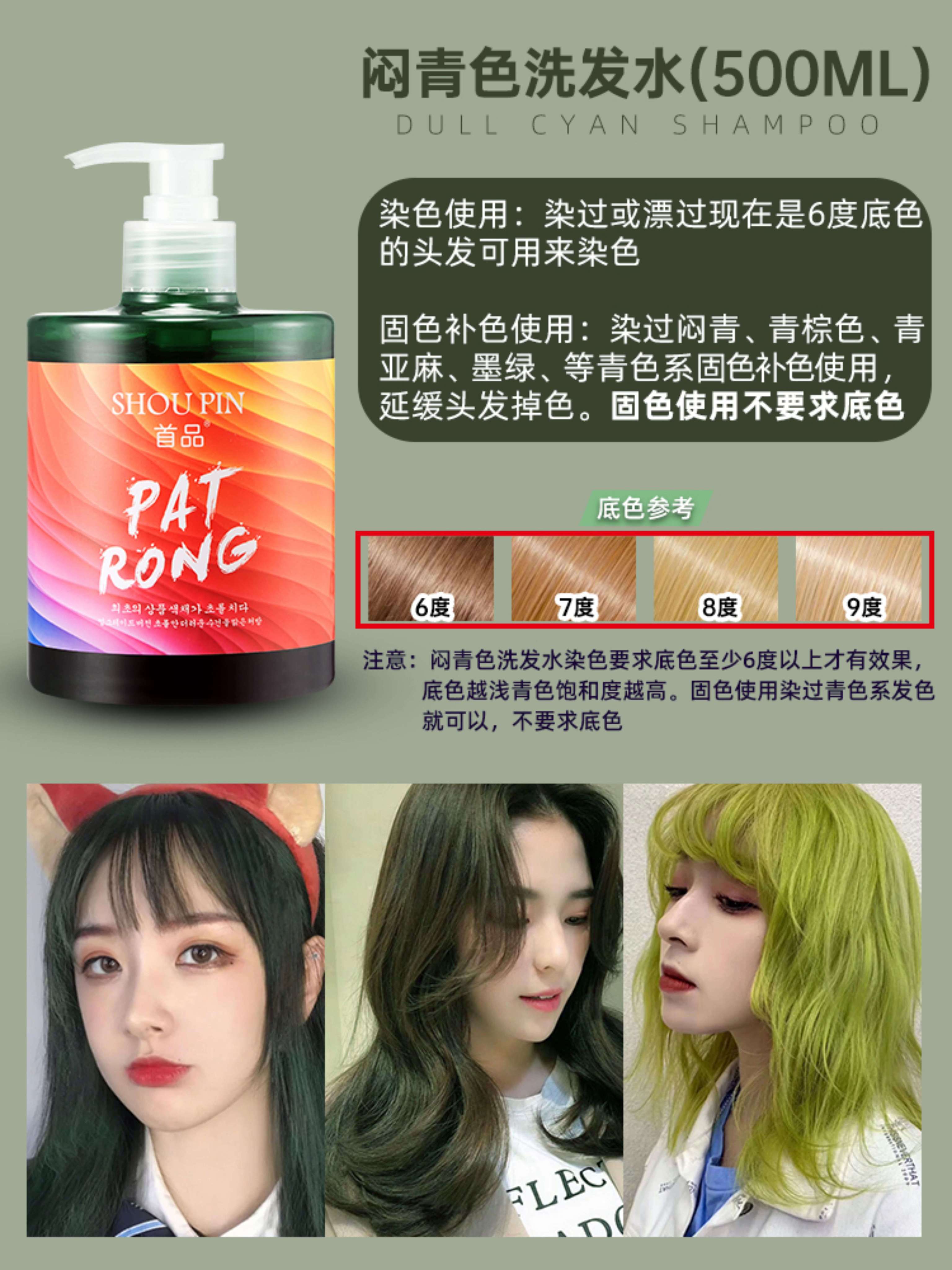 Syampu Warna/Colour Shampoo首品固色洗发水持久护色染后锁色补色Shoupin Colour Fixing Hair ...