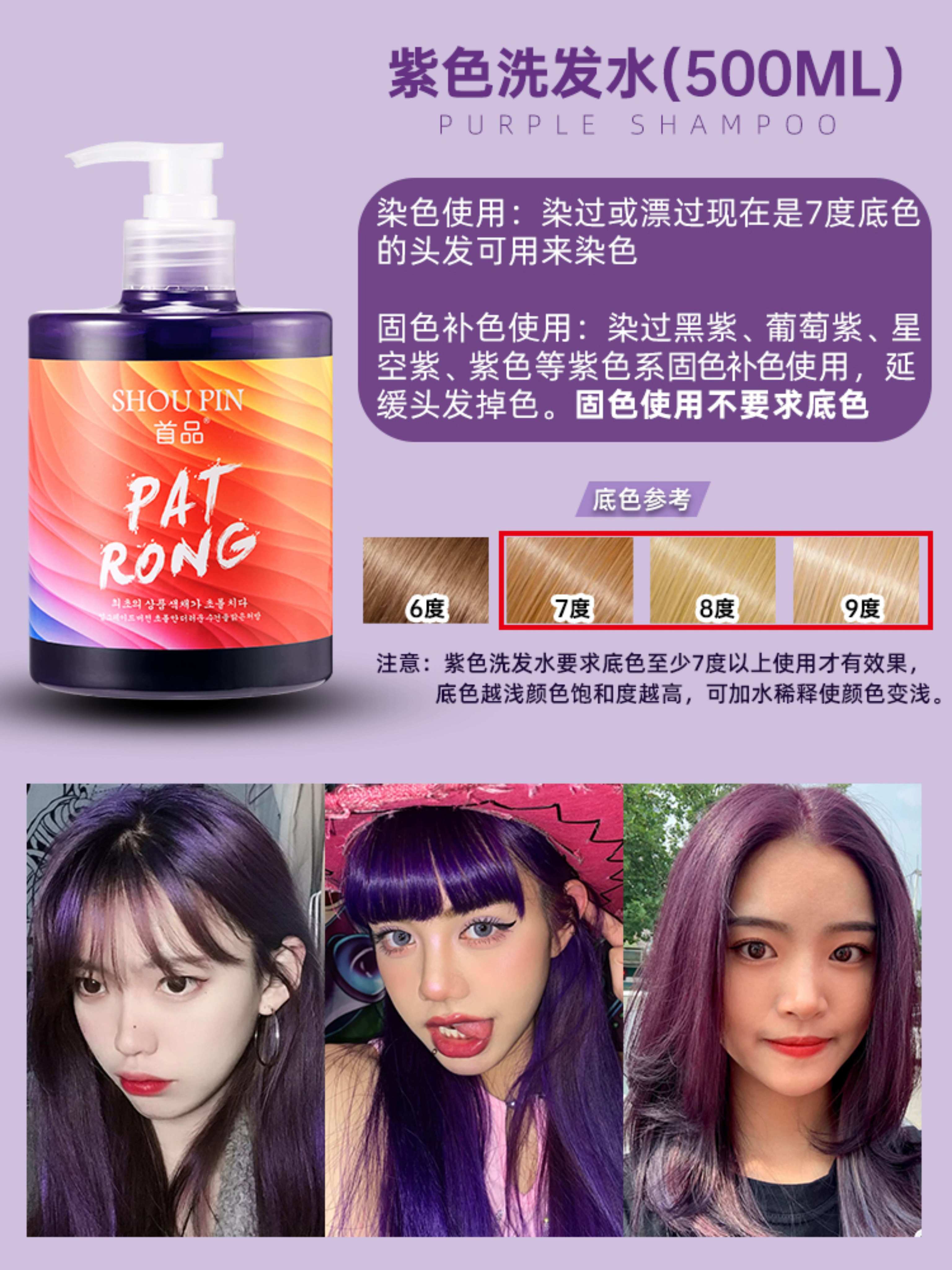 Syampu Warna/Colour Shampoo首品固色洗发水持久护色染后锁色补色Shoupin Colour Fixing Hair ...