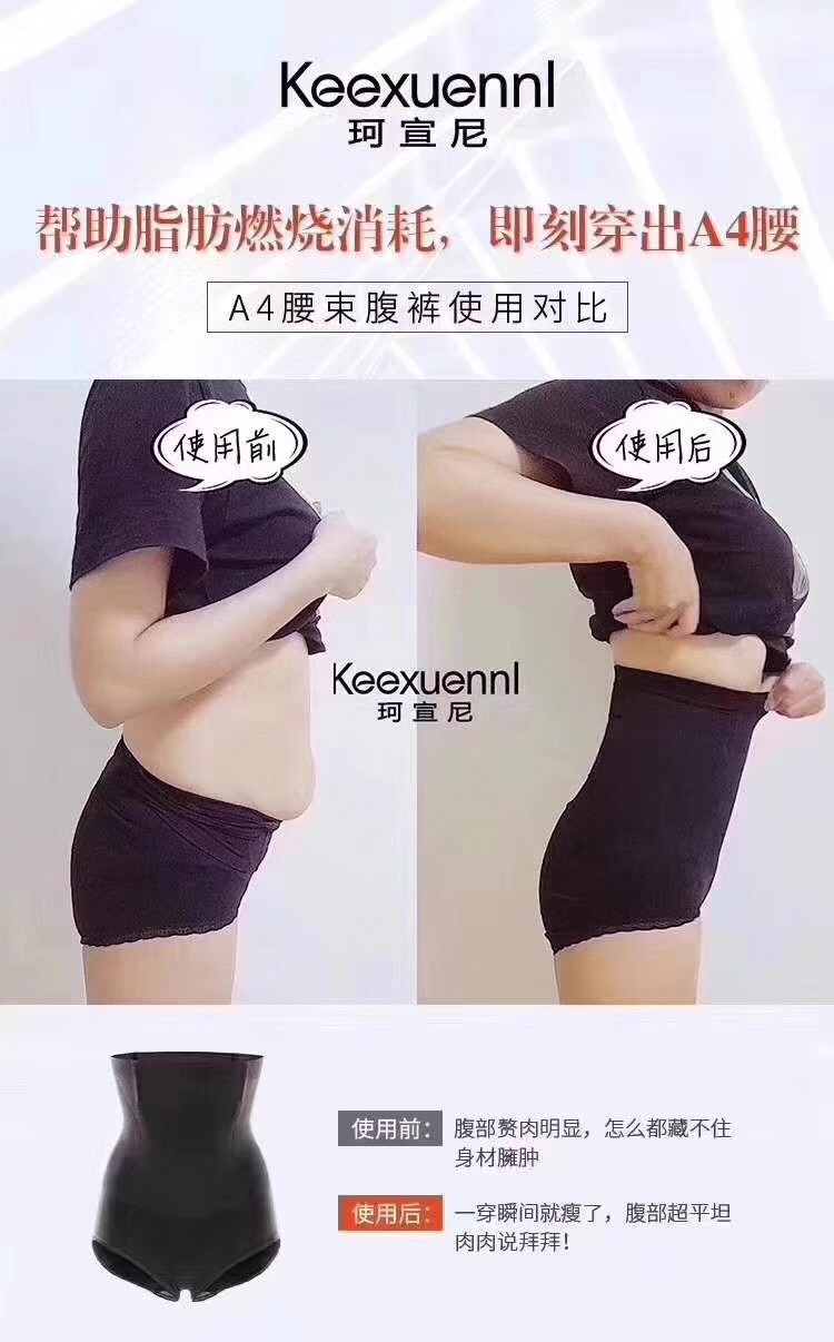 A4腰 现货 keexuennl珂宣尼A4腰收腹内裤燃脂产后修复抗菌三角女 | Shopee Malaysia