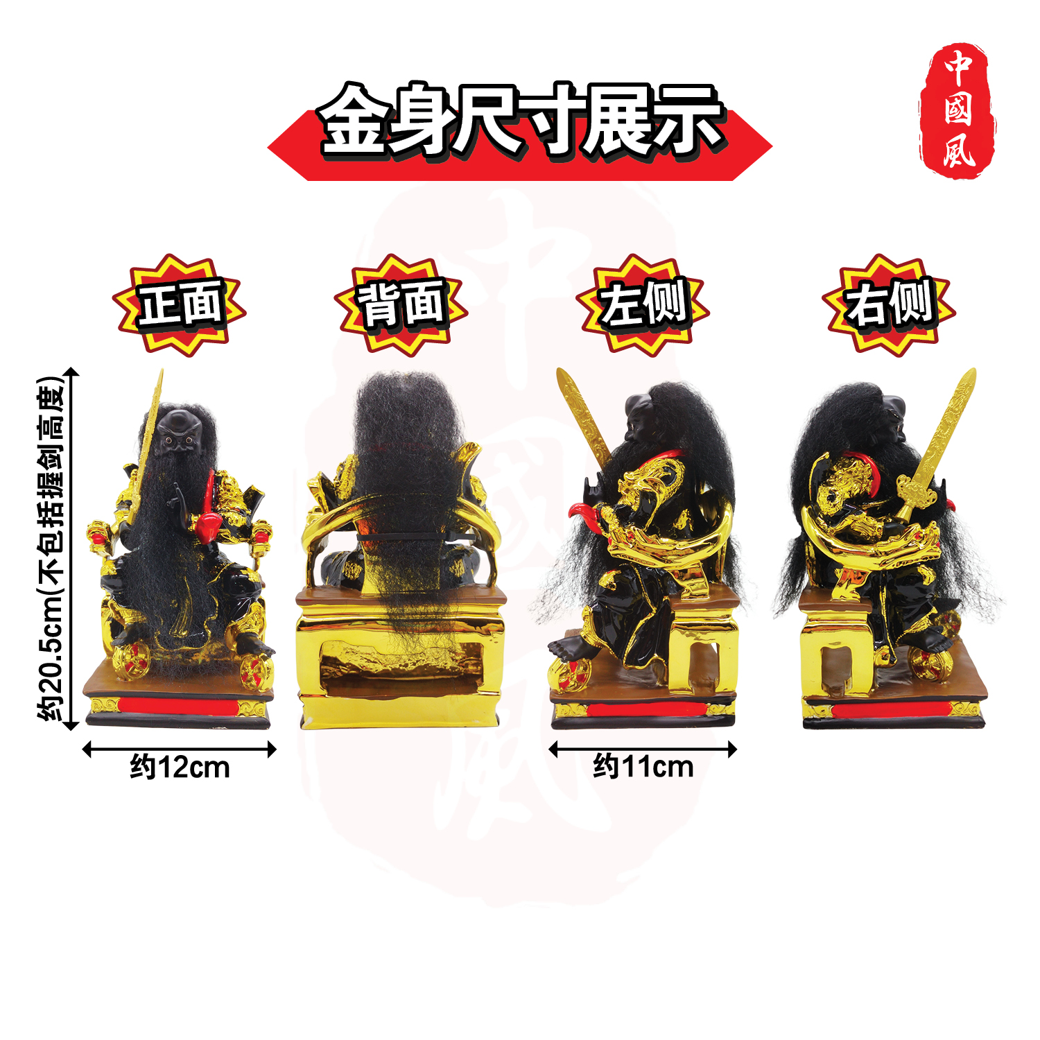 8寸坐法主公 | 法主公 | 金身 | 神像 | 小金身 | 688中国风 | Shopee Malaysia