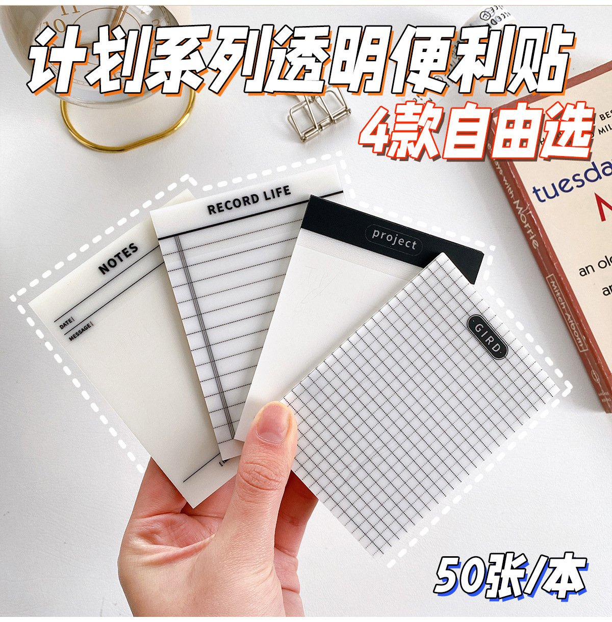 Transparent Sticky Notes 50pcs Memo Pads Square Notepad Planner ...