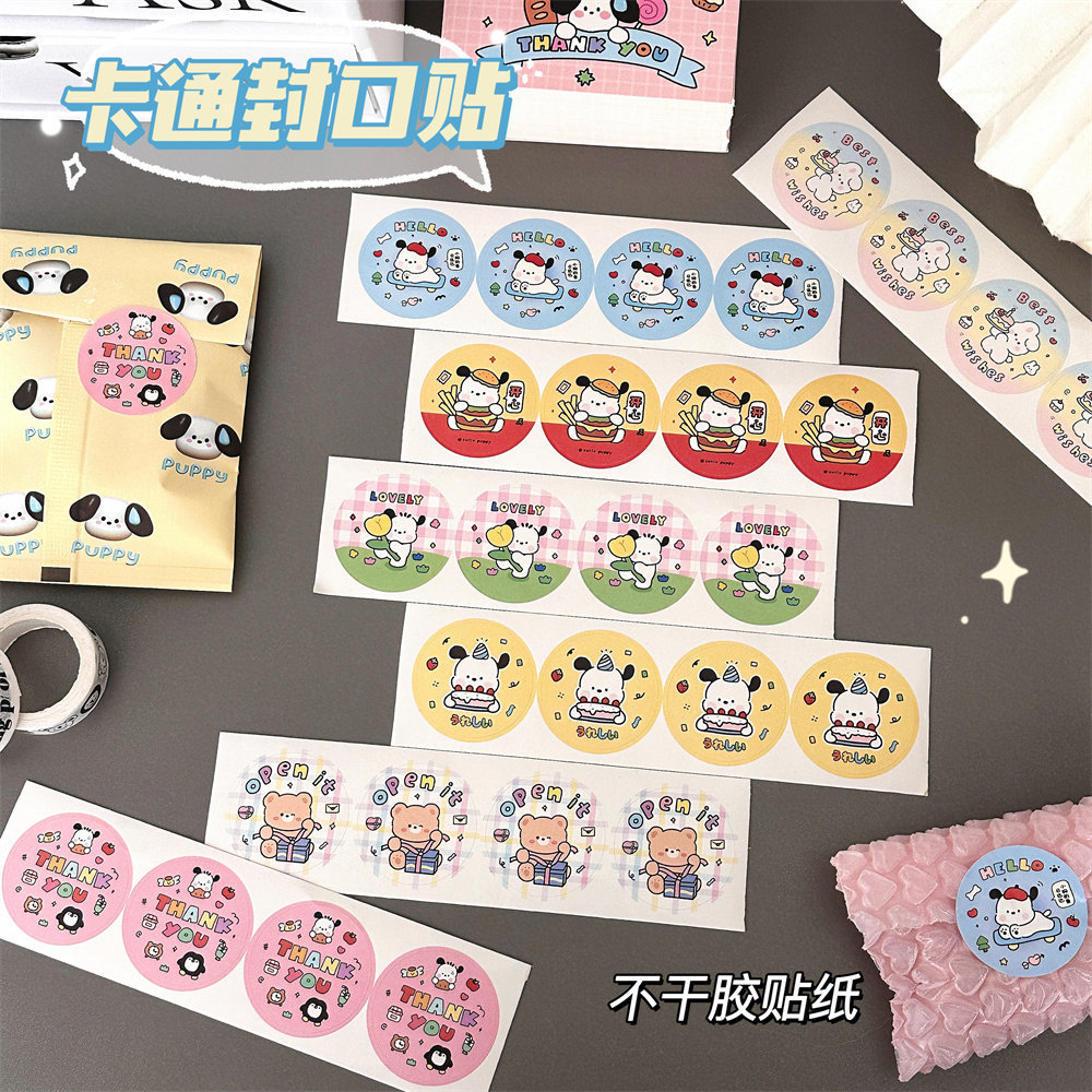 现货 卡通圆形贴纸 Cartoon Round Sticker 可爱封口贴帕恰狗不干胶防水出卡礼物小狗小熊打包快递素材贴纸粘纸 Cute ...