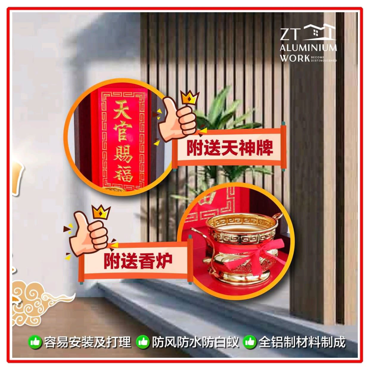 全Aluminium天神屋/招财小天宫神座/全铝天神/适合公寓/包括天神牌/包括香炉/包邮【风水尺寸/防白蚂蚁/安装容易/不怕水/坚固耐用 ...