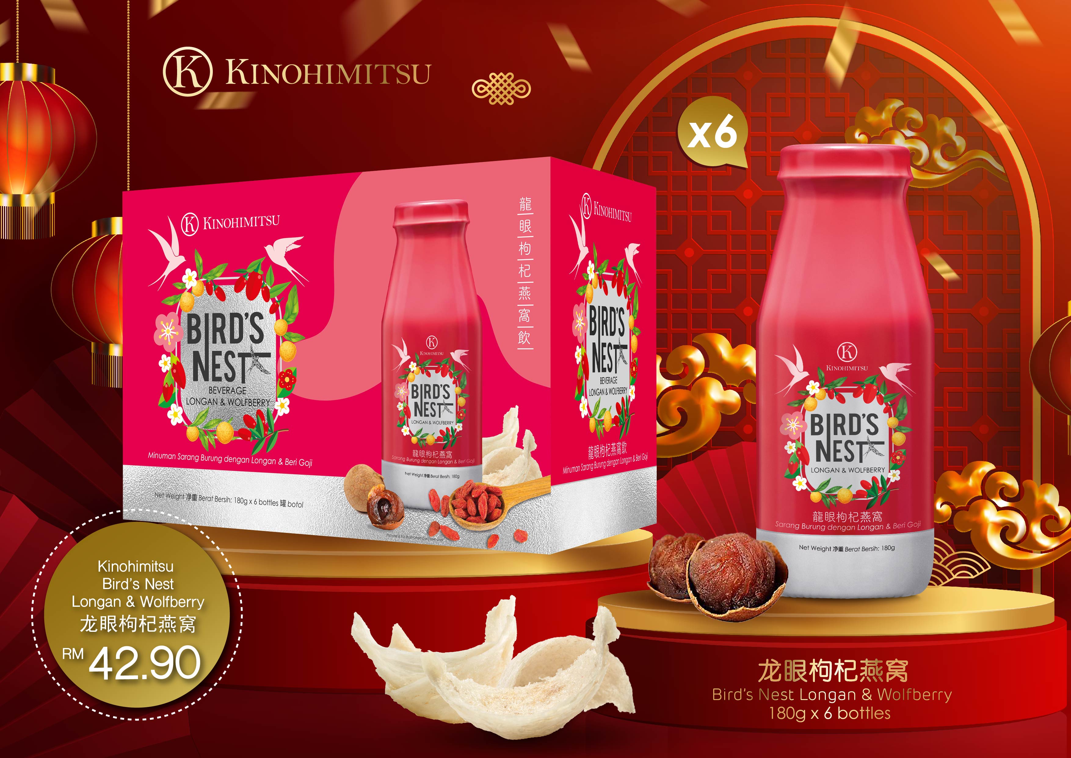 Kinohimitsu Bird's Nest with Longan & Wolfberry (180g x 6s) Shopee Malaysia