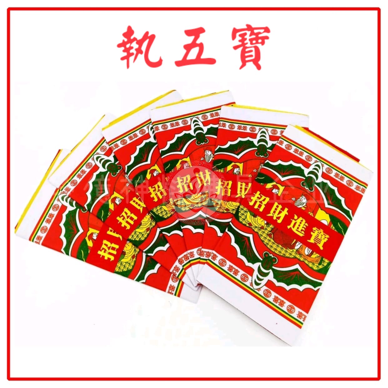 鐚銭？加治木銭？元豊通宝古銭