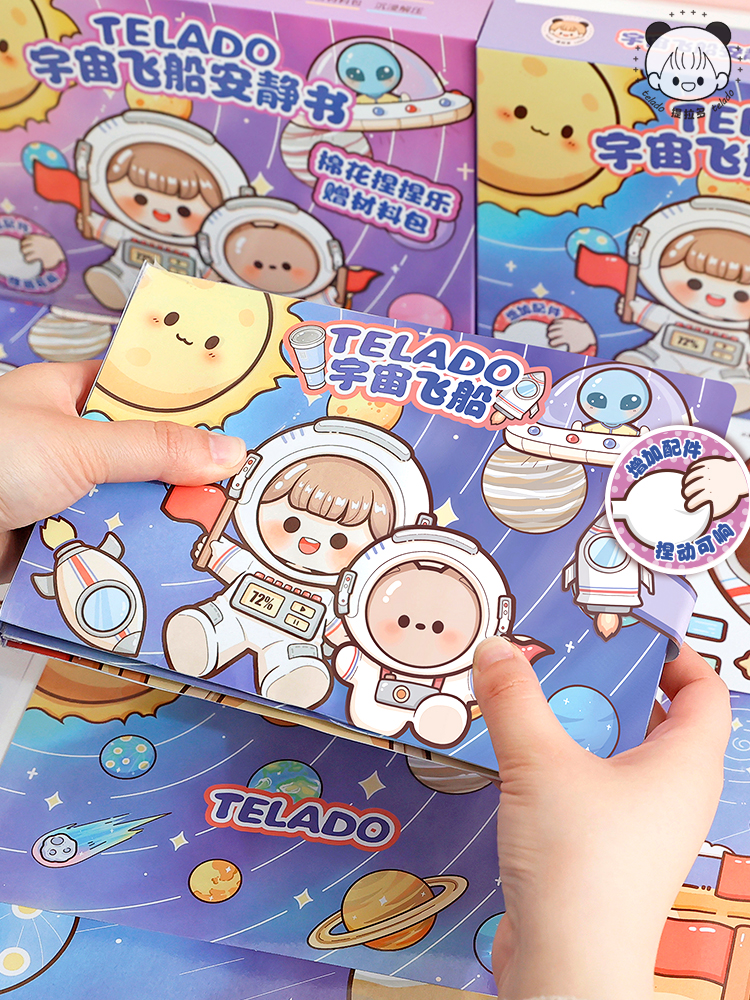 Telado Sticker Paper Craft Children 提拉多 捏捏乐宇宙飞船安静书女孩儿童解压玩具 可动纸偶人创意可爱可动人 ...