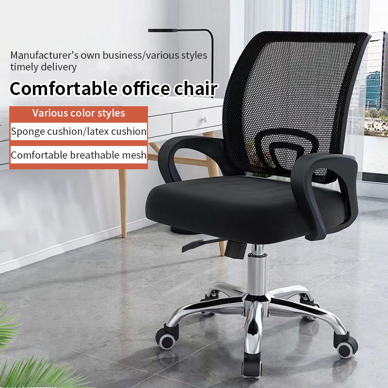 Office chair computer chair student study chair dormitory backrest ...