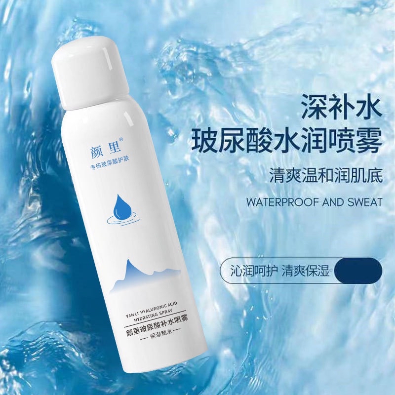 Yanli hyaluronic acid hydrating spray moisturizing toner 150ml Shopee