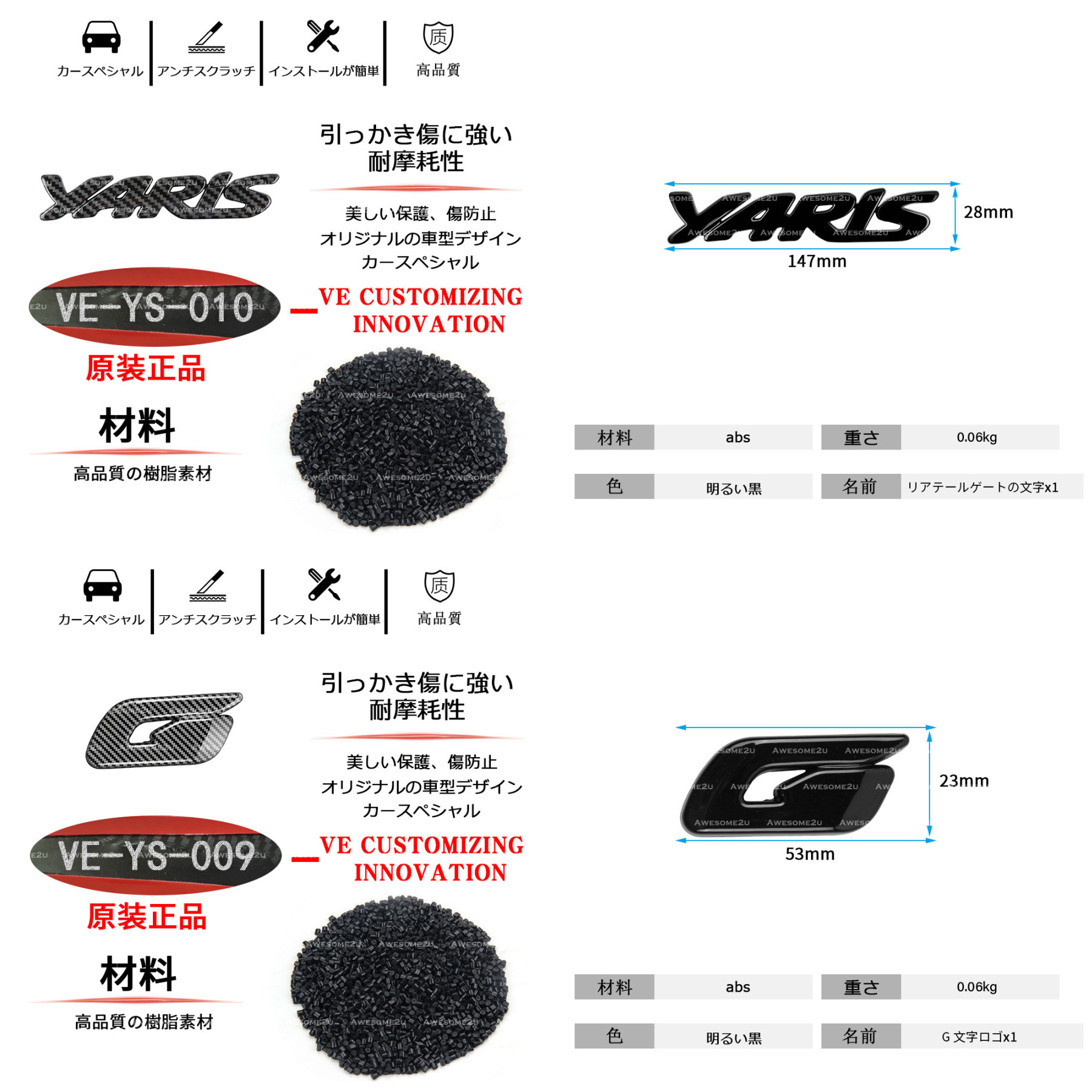 Awesome2u Toyota Yaris NCP151 Car YARIS Word G Word Logo Emblem Cover