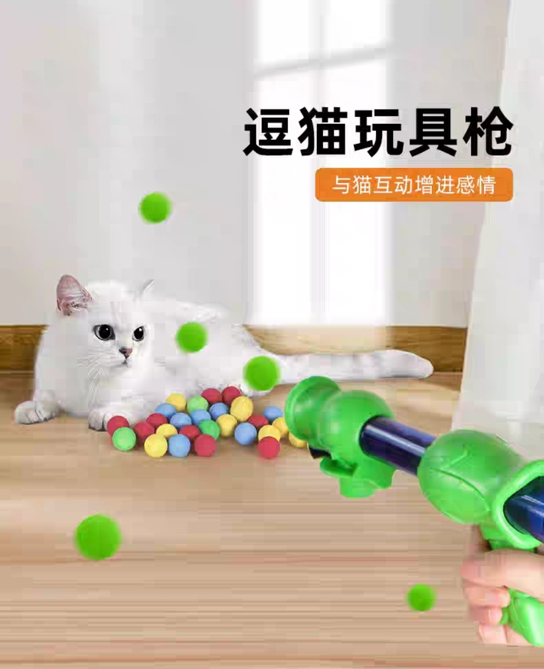 Cat Toy Gun/ Toy Fur Ball Pompom/Pet Teaser Gun Pistol/Cat Soft Balls ...