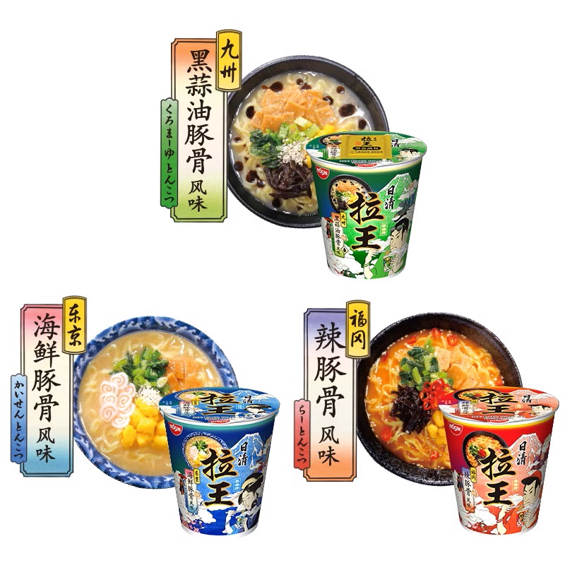 (NON-HALAL) 日清「拉王」九州黑蒜油/东京海鲜/福冈辣豚骨 杯面 Nissin Raoh Cup Noodle Kyushu ...
