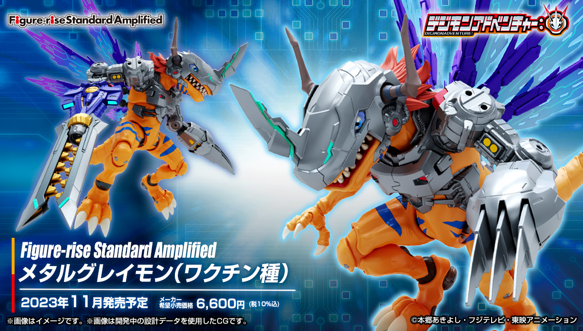 BANDAI Figure Rise Standard AMPLIFIED Metalgreymon Vaccine Metal