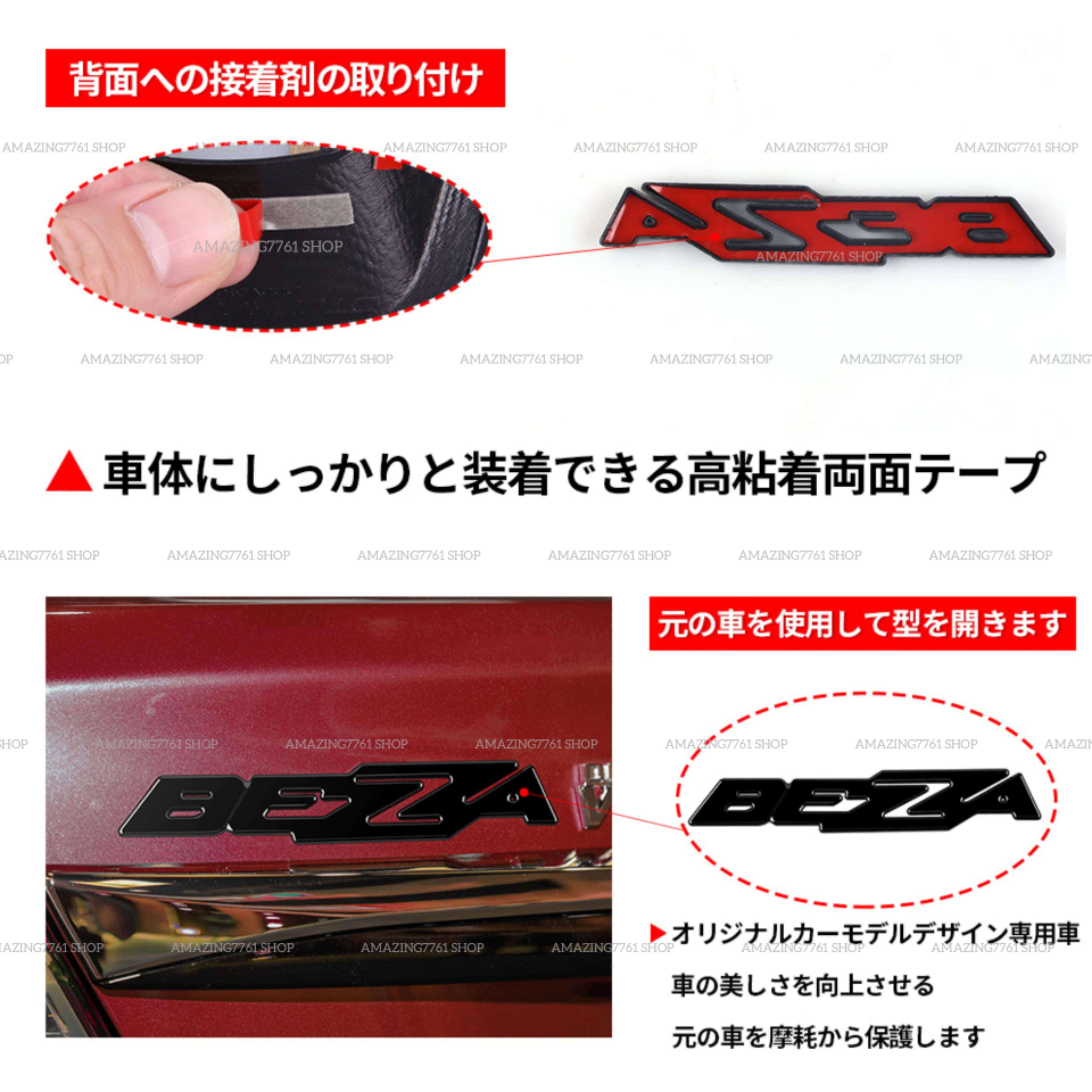 AMAZING PERODUA BEZZA 2016-2024 CAR REAR BEZZA WORD LOGO EMBLEM FRAME ...
