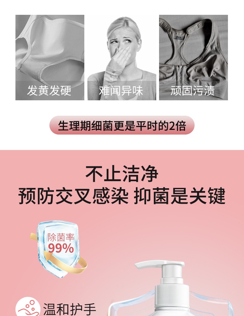 Maternity Innerwear Antibacterial Sterilization Hygiene Detergent ...