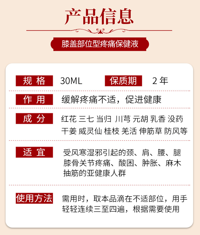 SUMAIRU 30ml Knee Pain Relieve Joint Ache Relieve Swelling Cold ...