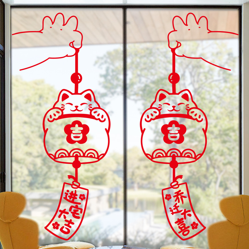 Ready Stock 乔迁之喜新年喜庆福字贴纸福袋發財大吉镜子玻璃窗可爱招财猫剪纸贴纸进宅大吉入宅仪式用品 Housewarming CNY ...