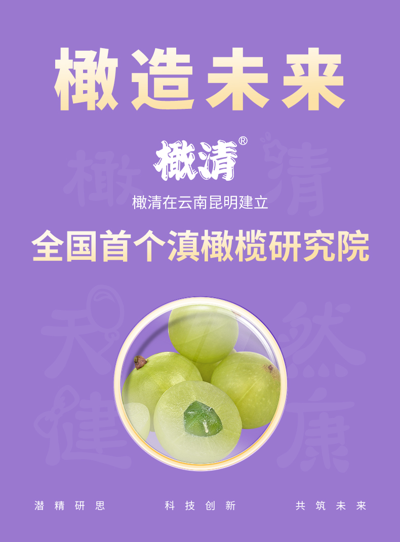 【橄清】玉油柑西梅汁0蔗糖油柑滇橄榄汁油柑汁 130ml Jade orange prune juice 0 sugar orange ...