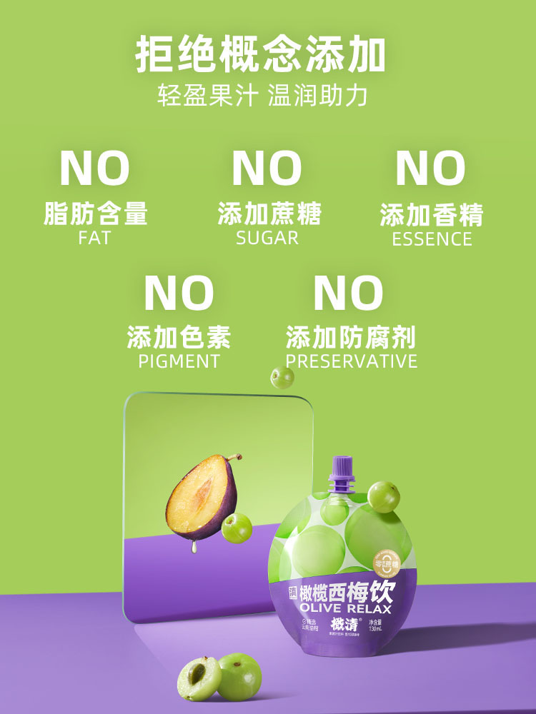 【橄清】玉油柑西梅汁0蔗糖油柑滇橄榄汁油柑汁 130ml Jade orange prune juice 0 sugar orange ...