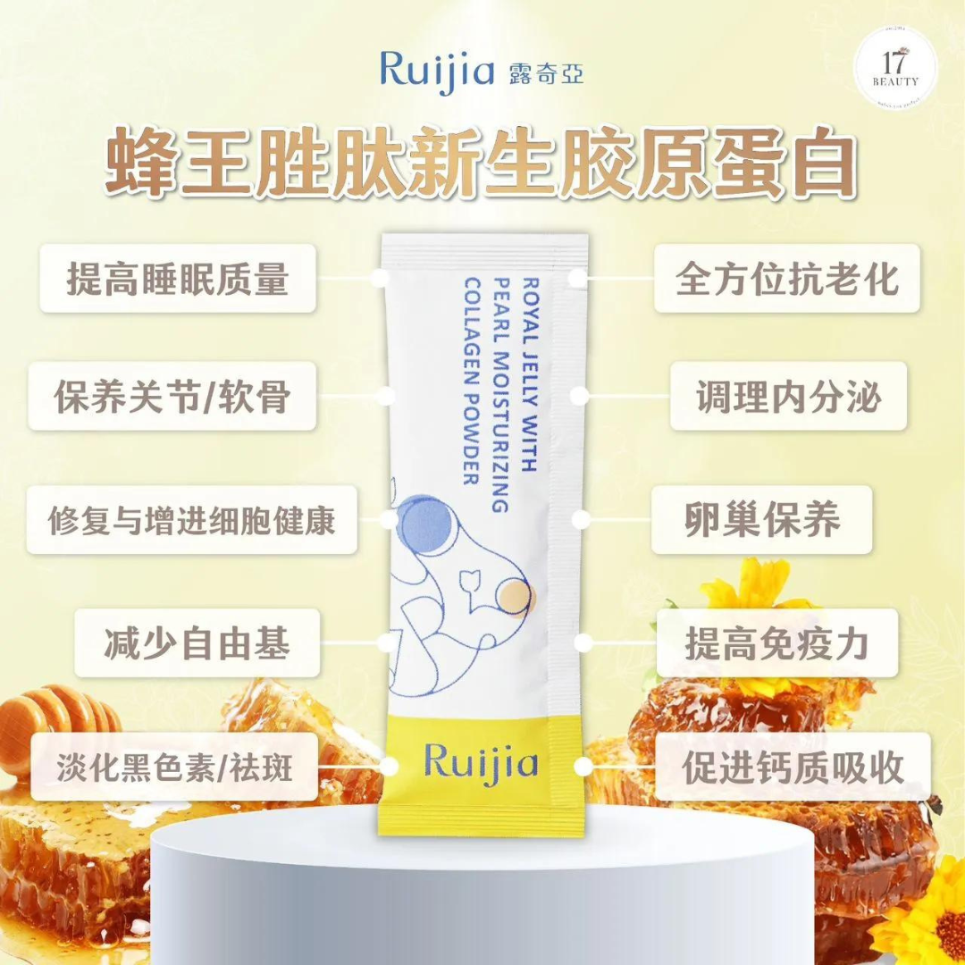 [CLEARANCE EXP:09/11/2026] Ruijia Collagen Powder 3.5gx30 sachets FOC ...