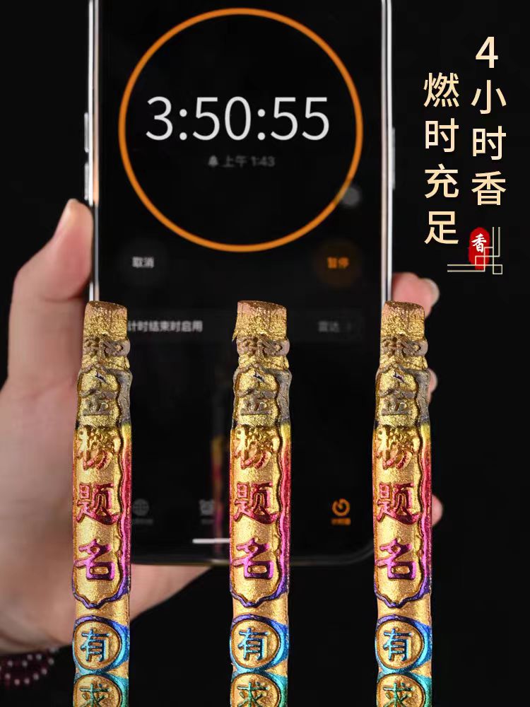 檀香阁 龙香/烫金彩龙香/三支装龙香/新年龙香/附有真字/不掉灰 微烟 50cm 3Pcs Dragon Incense Smokeless ...