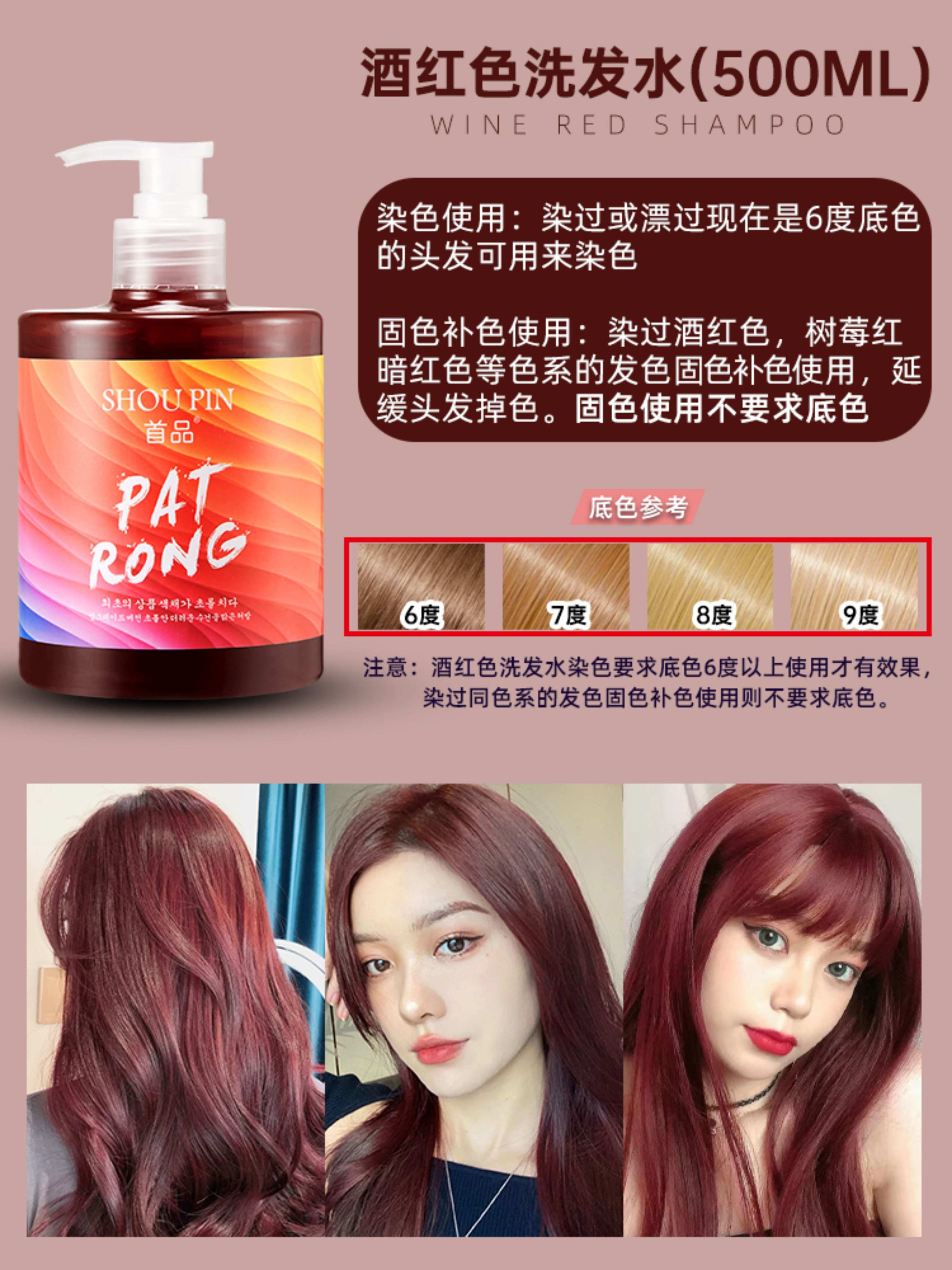 Syampu Warna/Colour Shampoo首品固色洗发水持久护色染后锁色补色Shoupin Colour Fixing Hair ...