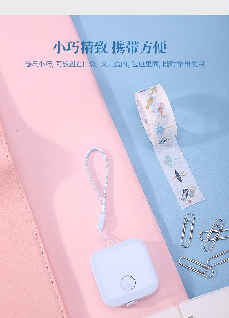 Deli Measuring Tape Ruler Macaron Color One Key Return Student School ...