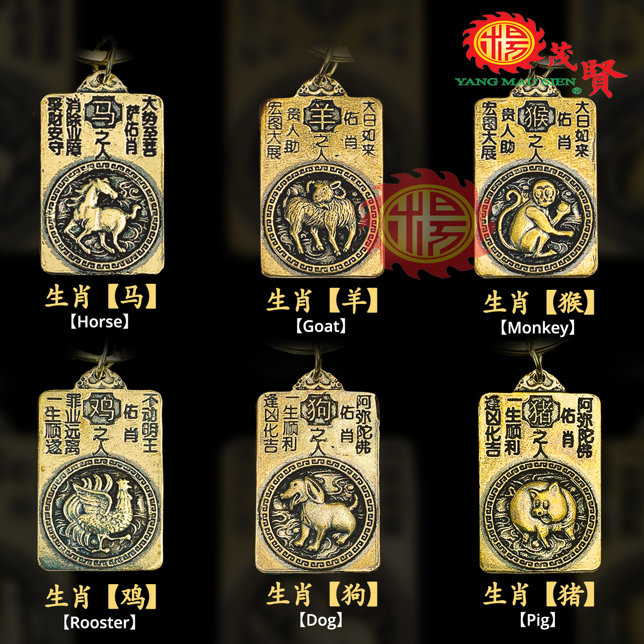 YMS 100%纯铜手工雕刻正版十二生肖本命神牌（保平安 招财辟邪）十二生肖牌100% Pure Copper Hand-Carved ...